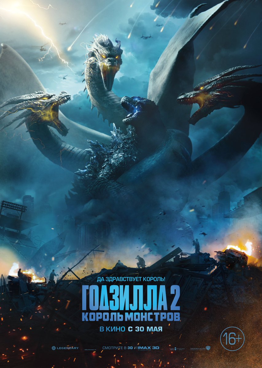 Godzilla: King of the Monsters